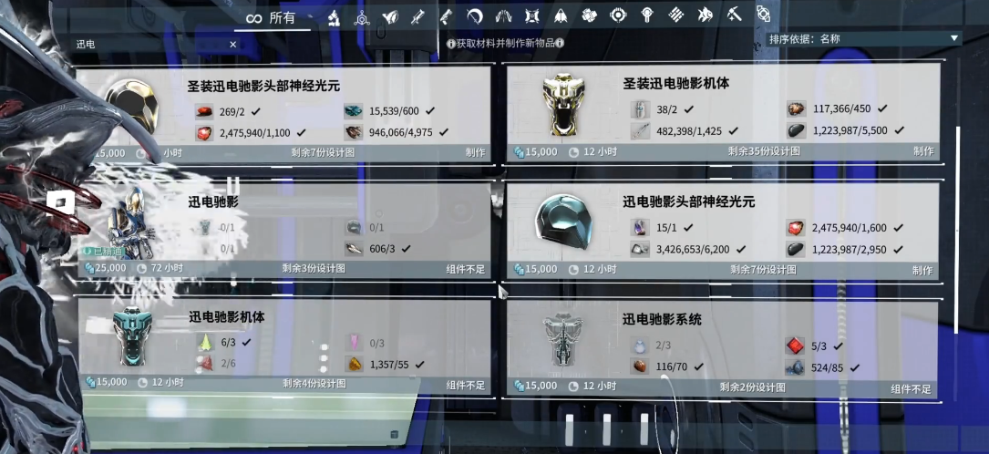 星际战甲高斯总图怎么获得