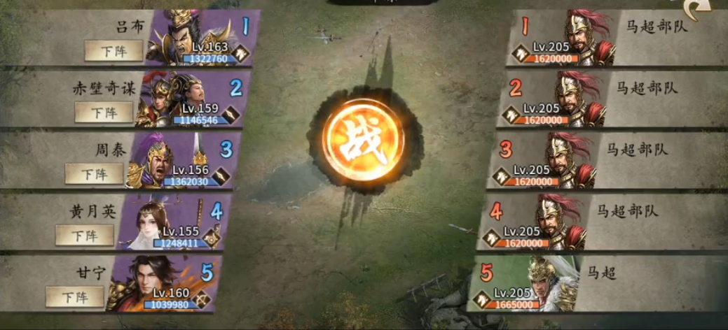 攻城掠地如何打马超