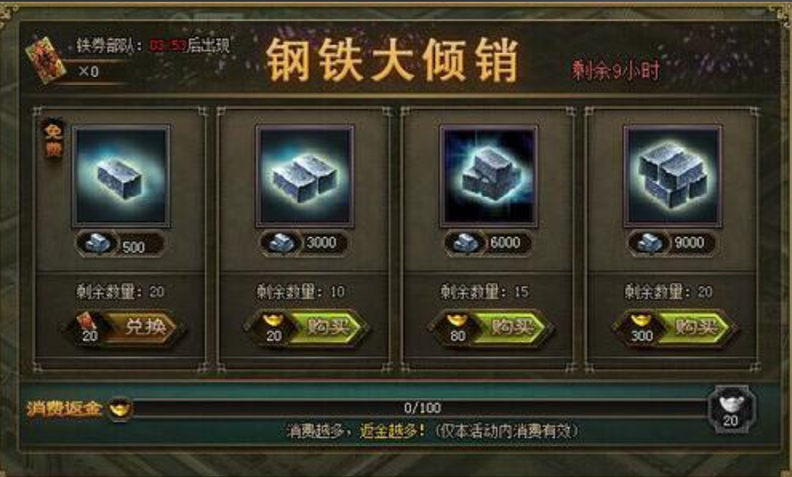 攻城掠地钢怎么搞