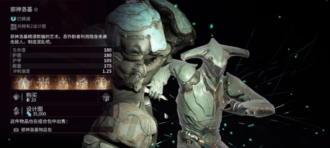 星际战甲容易获得的圣装有哪些