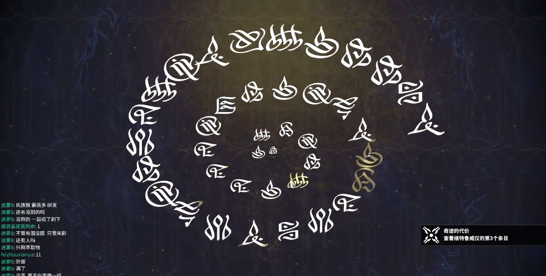 星际战甲奇迹的代价怎么过