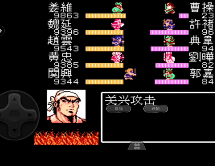 吞食天地2曹操怎么打