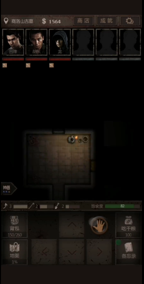 长生劫商洛山古墓怎么过