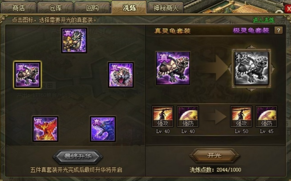 攻城掠地周泰搭配什么宝物