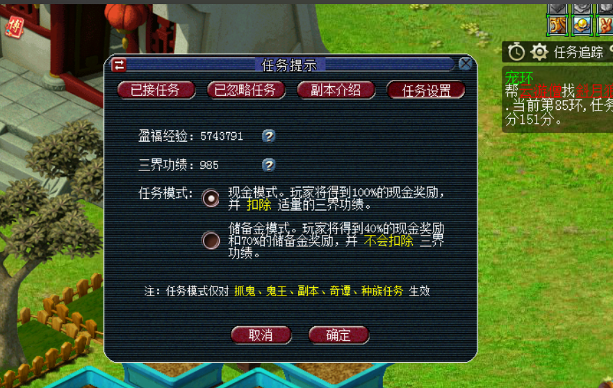 梦幻西游如何刷三界功绩