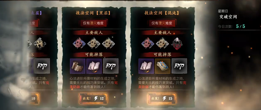 影之刃3技法空间怎么打的过