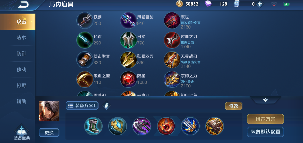 王者荣耀上路打怪出装怎么搭配