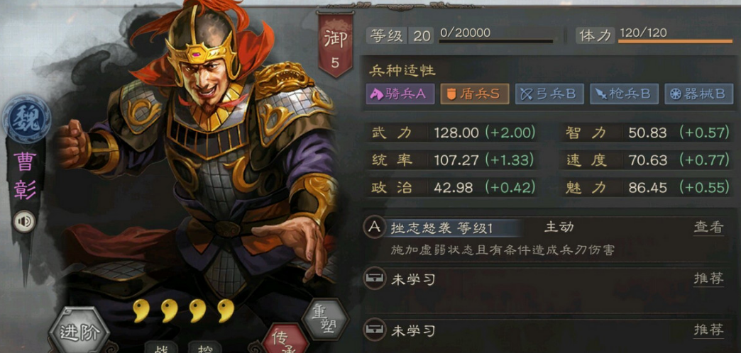 三国志战略版曹彰能带什么战法