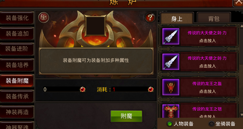 全民奇迹附魔币怎么获得