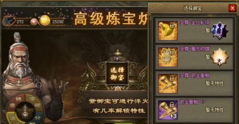 攻城掠地什么御宝好