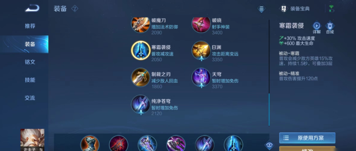 王者荣耀老夫子攻速出装是什么