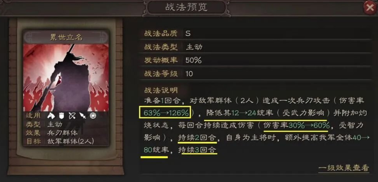 三国志战略版如何快速打野