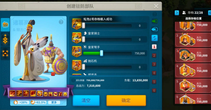 万国觉醒战役25关怎么打