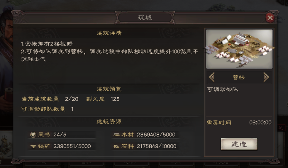 三国志战略版怎么打七级城池