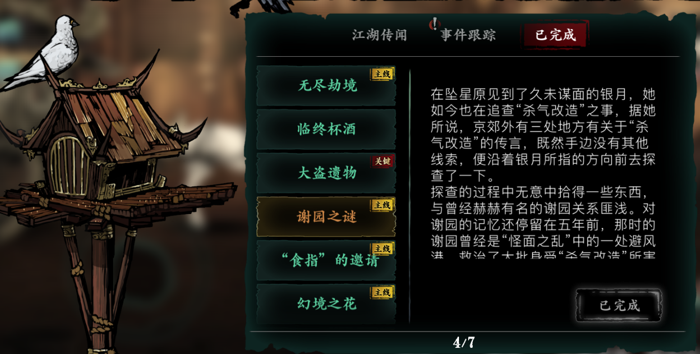 影之刃经验点怎么获得