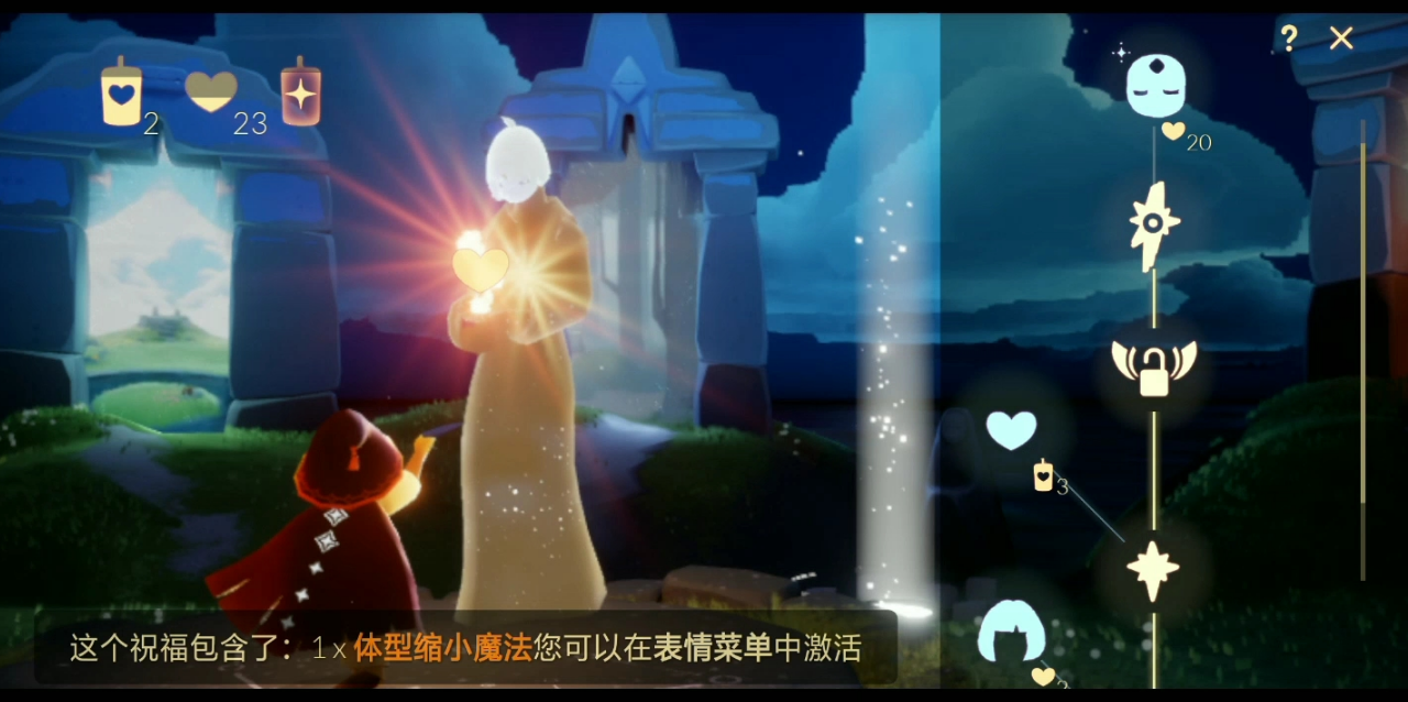 光遇里面的矮人面具怎么换