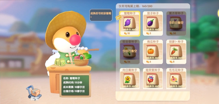 摩尔庄园怎么种植植物