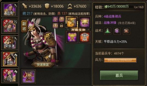 攻城掠地224招募什么武将