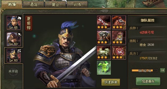 攻城掠地169夏侯惇怎么过