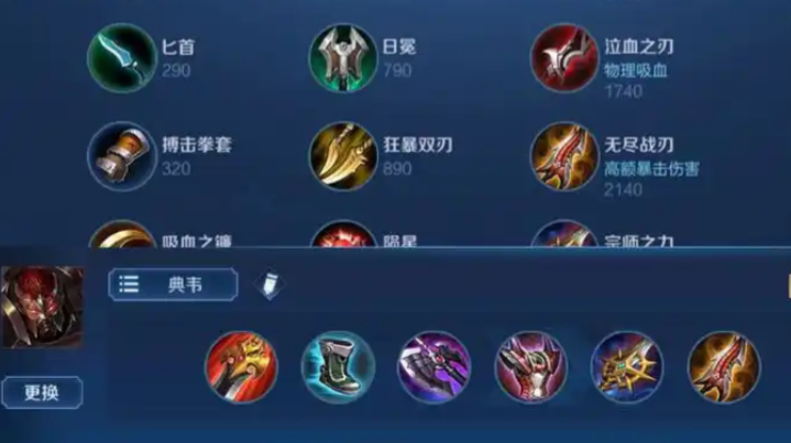 王者荣耀典韦的核心出装和铭文怎么搭配