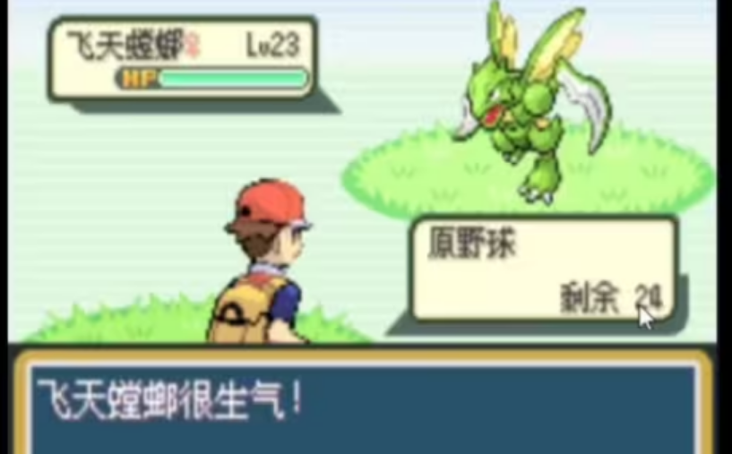 口袋妖怪火红飞天螳螂怎么获得