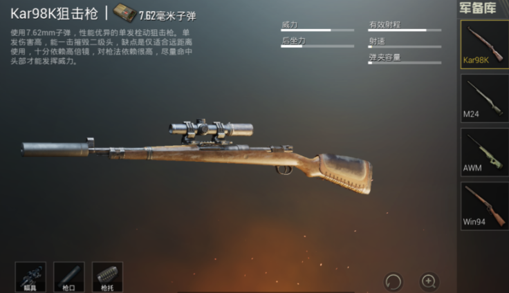 和平精英拿什么枪最好