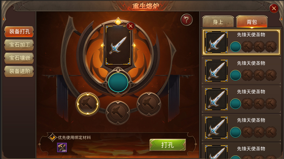 全民奇迹重生装备如何进阶