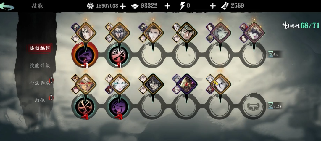 影之刃3流派搭配怎么开