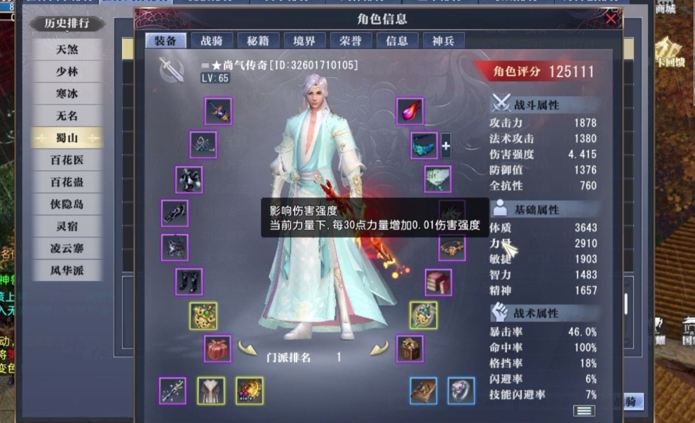 大唐无双pk哪个职业最厉害