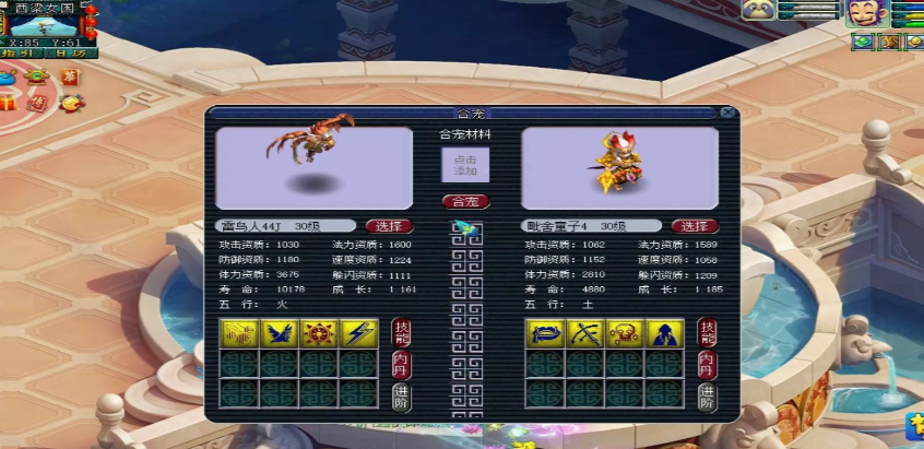 梦幻西游60级什么宠物好