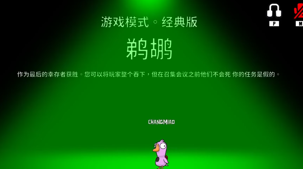 鹅鸭杀鸭子装什么好看