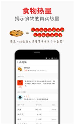 食物图书馆截图1