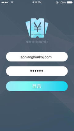 商户快扫截图1