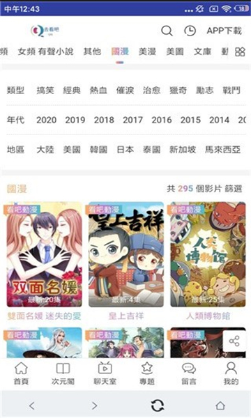 去看吧截图2