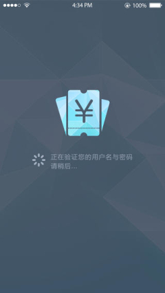 商户快扫截图3