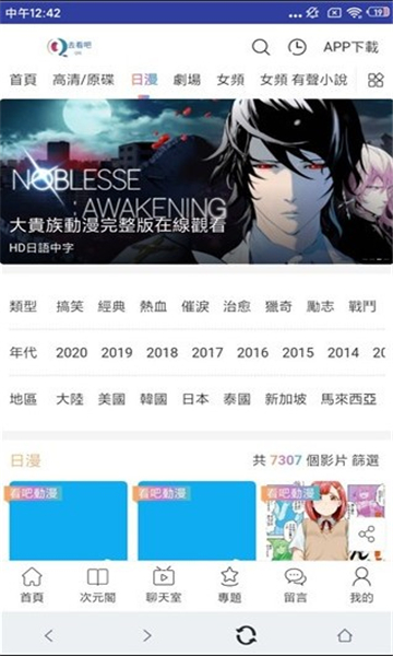 去看吧截图3