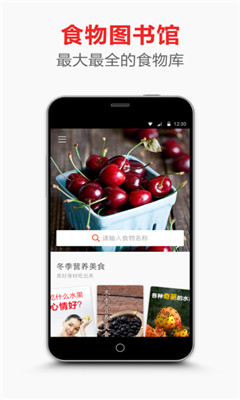食物图书馆截图2