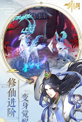 剑王朝九游版截图1