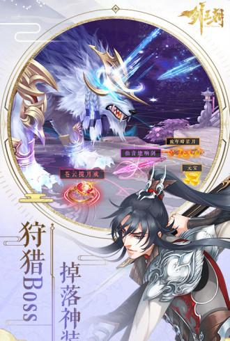 剑王朝九游版截图2