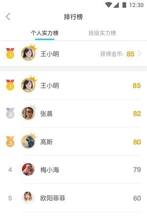 卓越网校截图1