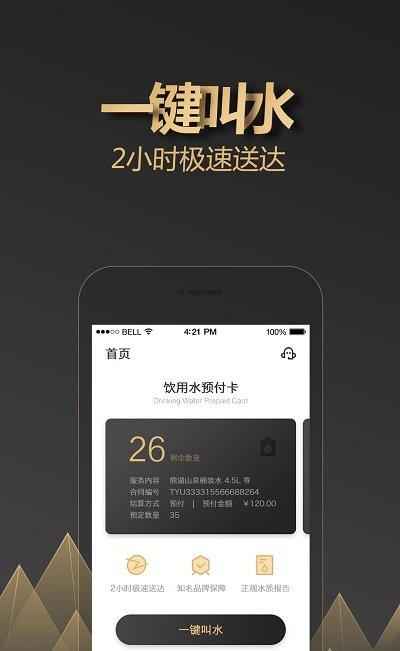 楼小二截图1