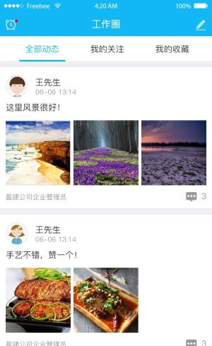 x6阅阅截图1