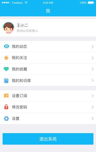 x6阅阅截图2
