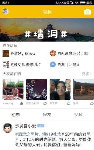 西安同城截图1
