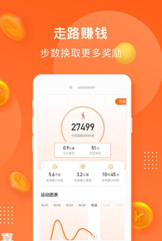 小熊计步截图1