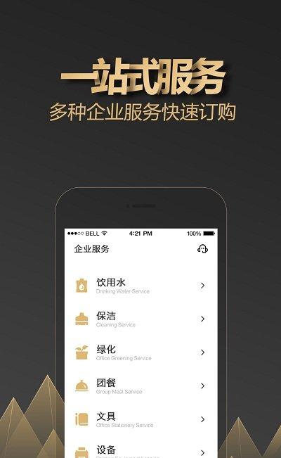 楼小二截图2
