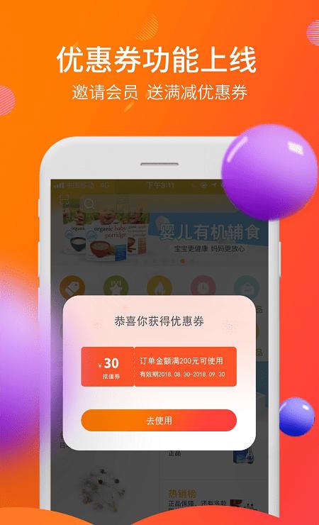 盈橙截图1
