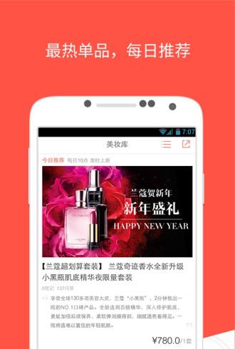 粉扑截图1