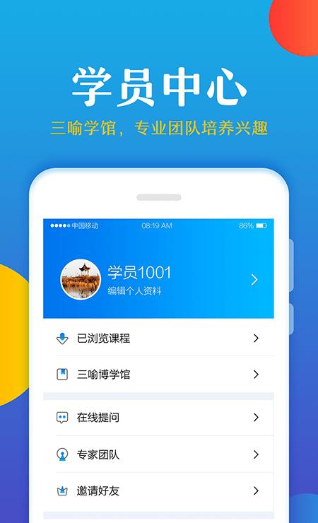 大语文学堂截图2