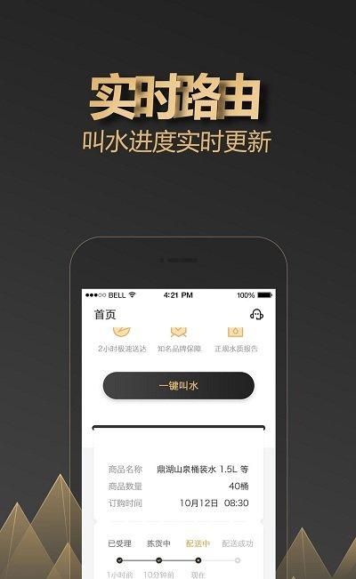 楼小二截图3